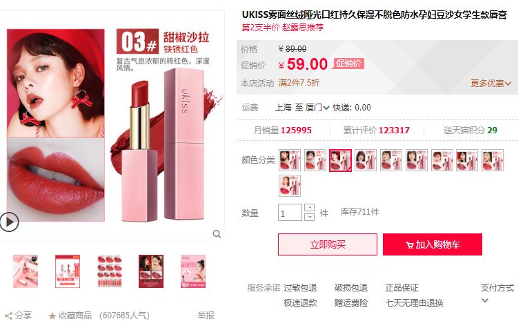 李佳琪推荐口红到底哪些真的值得买？好看小众还不贵！