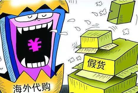 代购买到假货怎么投诉,海淘假货能够维权吗