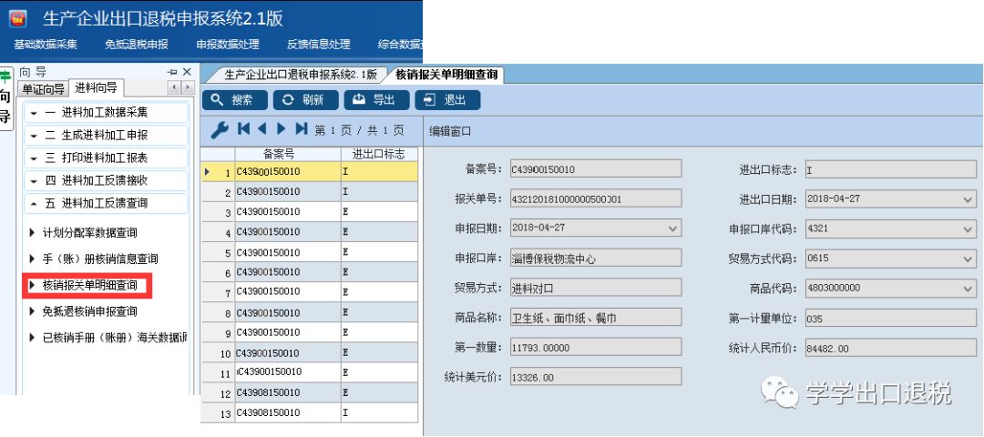 进料加工核销申报期限,2022年进料加工业务核销操作指引