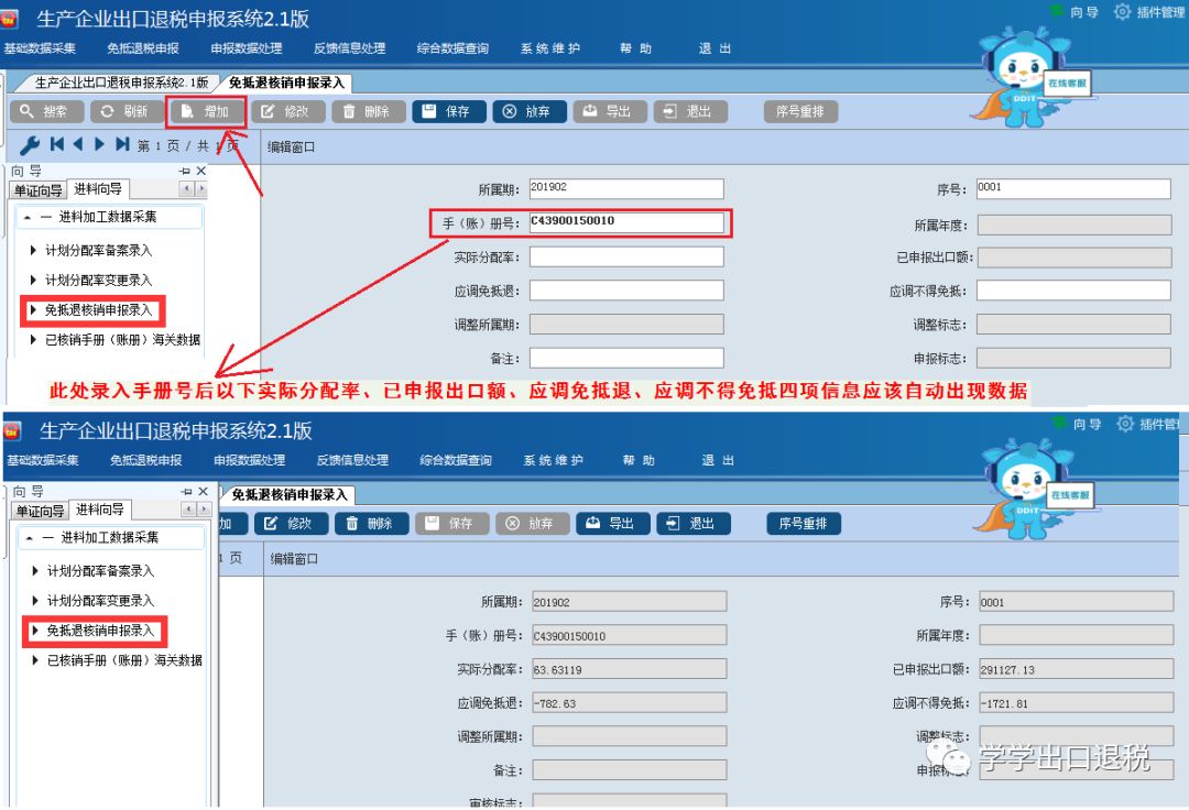 进料加工核销申报期限,2022年进料加工业务核销操作指引