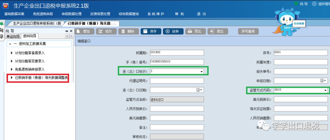 进料加工核销申报期限,2022年进料加工业务核销操作指引