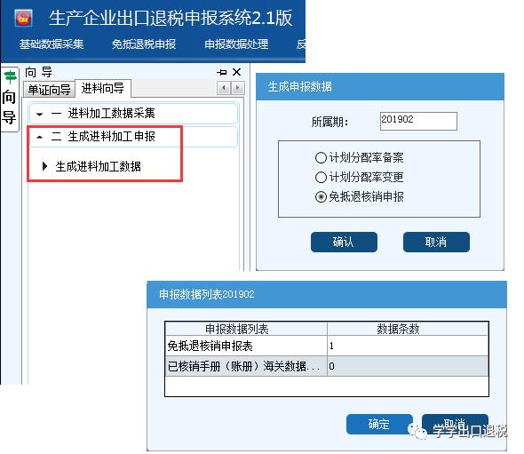 进料加工核销申报期限,2022年进料加工业务核销操作指引
