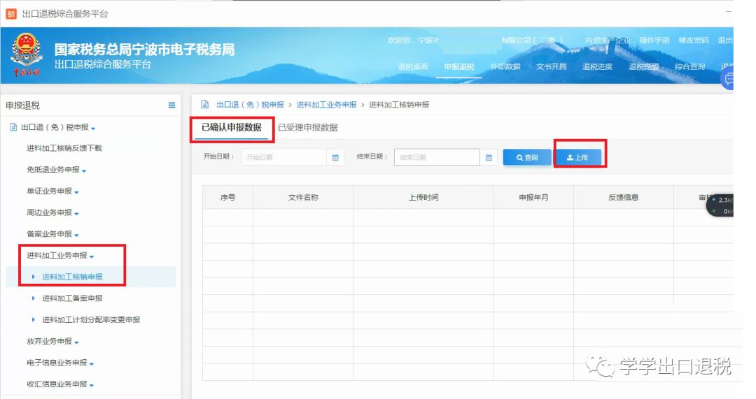 进料加工核销申报期限,2022年进料加工业务核销操作指引