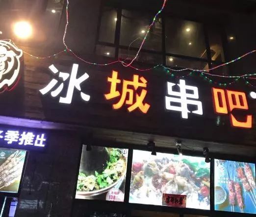 鲜城探店|石家庄这几家爆火的撸串儿店，吃一口让你欲罢不能！！