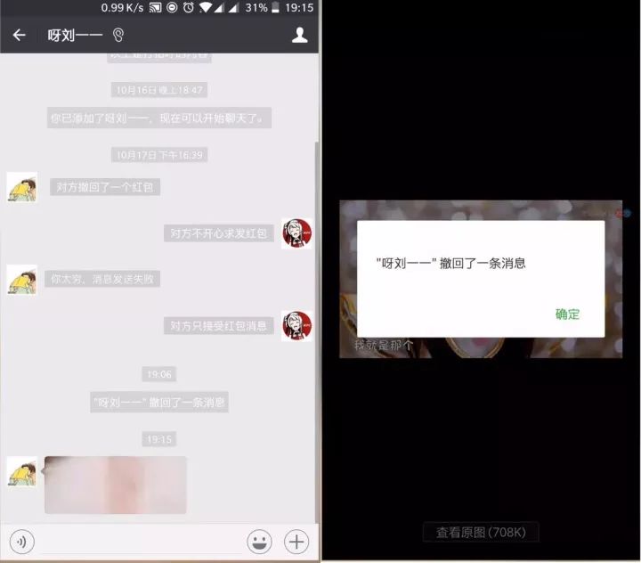 微信聊天记录对方撤回了怎么查看,一招教你查看微信已经撤回的消息