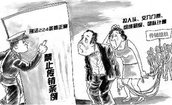 福州人注意！这款“赚钱”APP涉嫌传销！