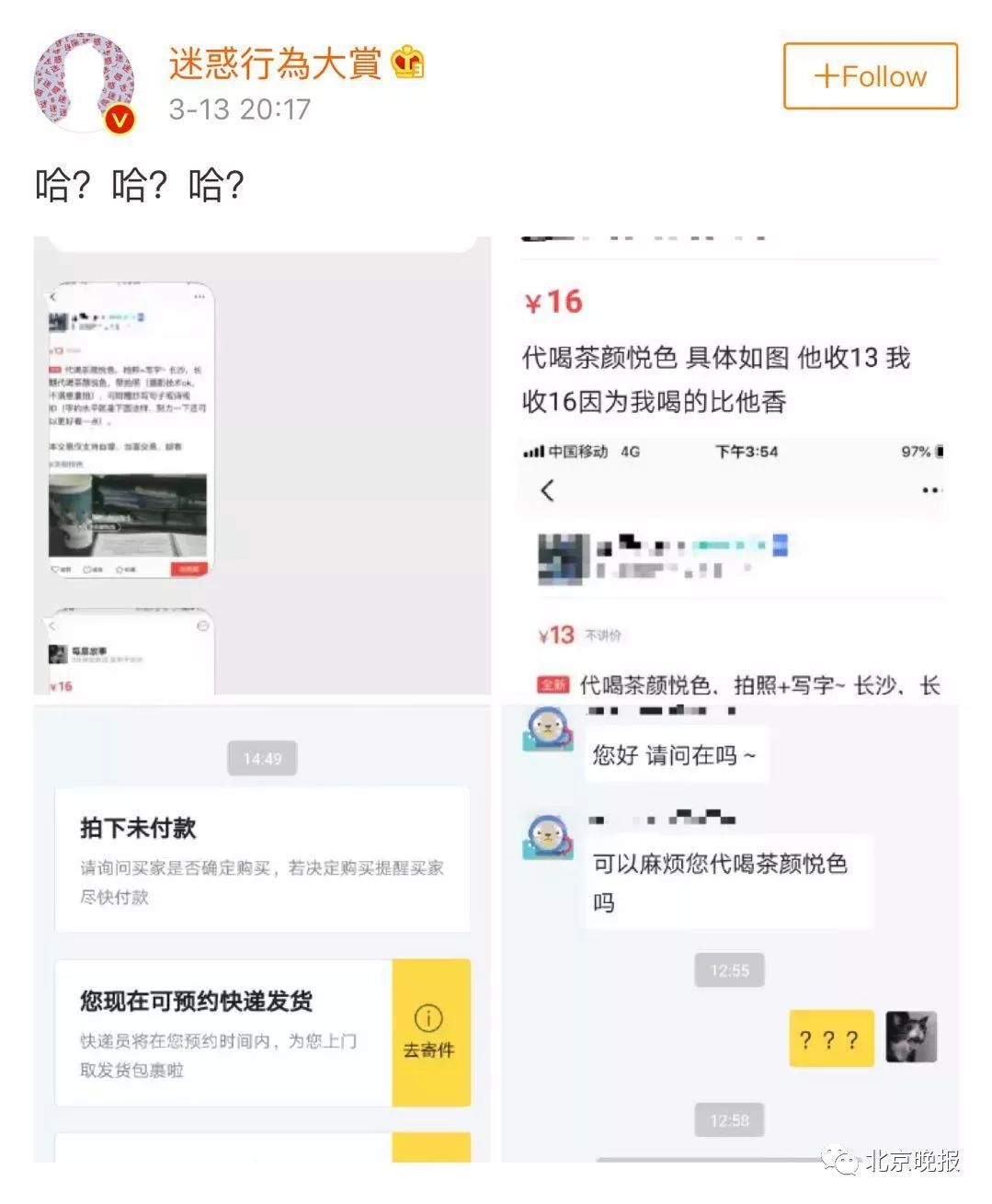 代吃零食代喝奶茶,专业奶茶代喝炸鸡代吃