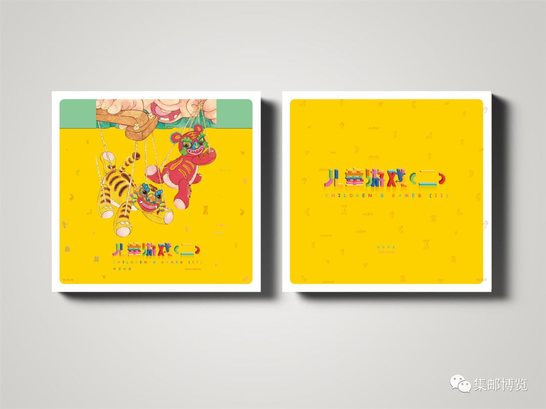 微店上新！《中国古镇（三）》《儿童游戏（二）》大小版邮品来了！