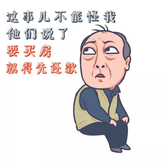 苏大强买房记大结局,苏大强买房告捷