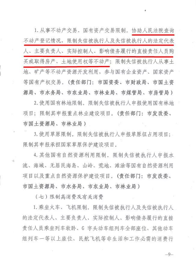 苏大强买房记大结局,苏大强买房告捷