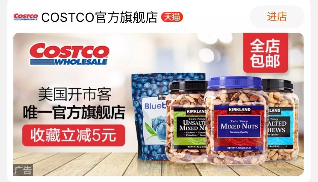 何时开业costco,costco中国大陆第一家店开业