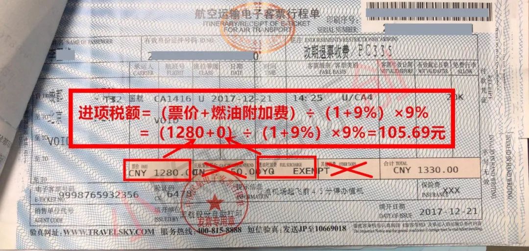 紧急通知！不是专票也能够抵扣进项税额！这7类发票都能够抵扣！再不知道就亏大了！