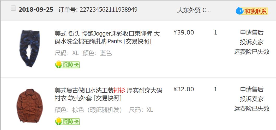 胖粑粑也有春天！这些潮爆的大码原单男装店，快给孩子爸看|二宝爸淘货