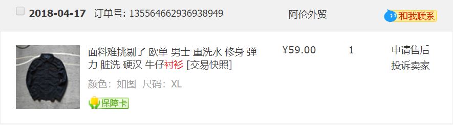 胖粑粑也有春天！这些潮爆的大码原单男装店，快给孩子爸看|二宝爸淘货