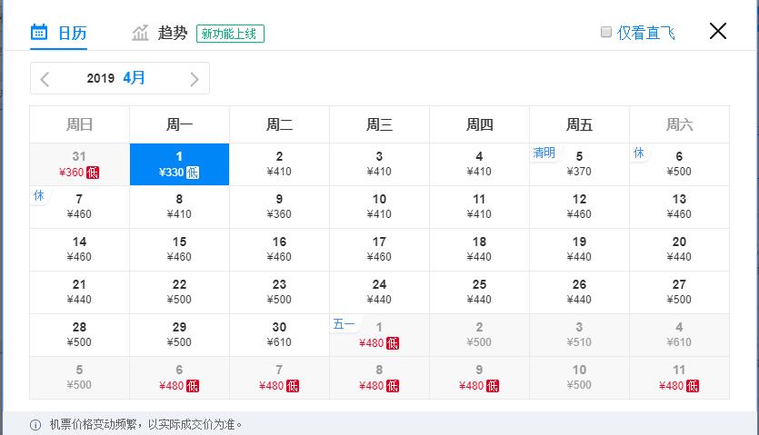 11月郑州出发最低价机票,郑州出发1月特价机票一览表