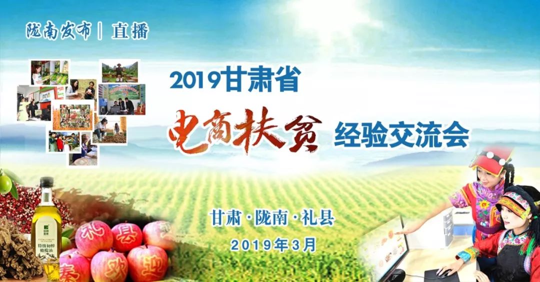 陇南礼县走出电商扶贫样板路,礼县猪油饼的电商之旅