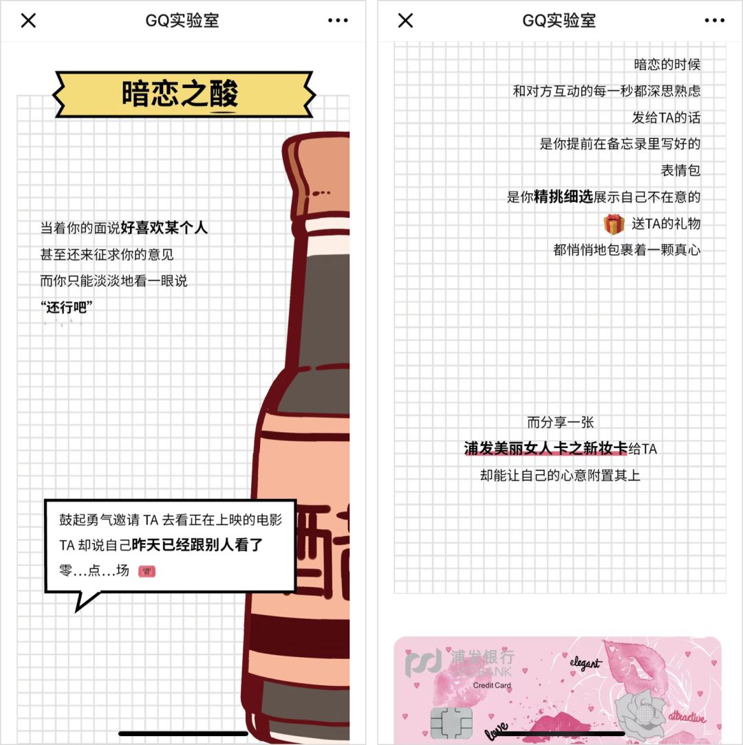 一年赚2亿的公众号「GQ实验室」，是怎么让你喜欢上看广告的？