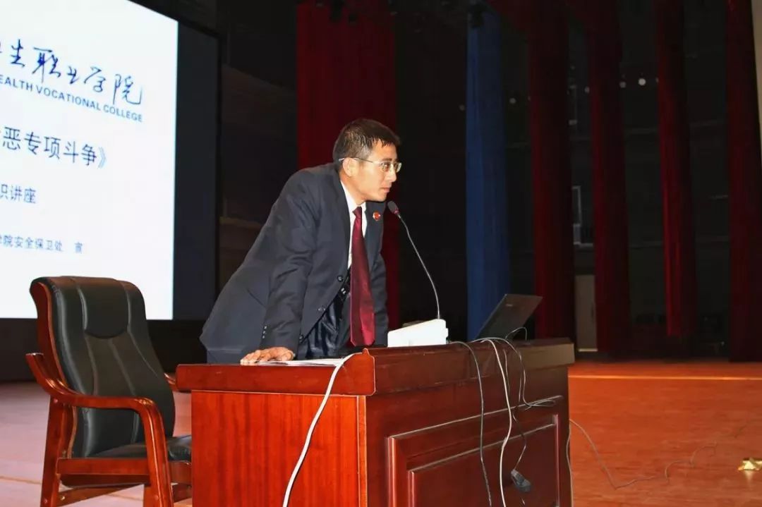 走进昭通卫生职业学院--扫黑除恶宣讲我们在行动