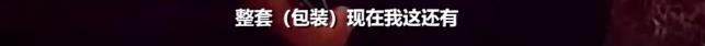 网红微商卖假货,网红卖假产品骗局粉丝几百万