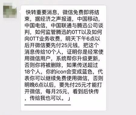 刷屏的紫藤花风铃节是假的！最近的微信谣言你转过没？