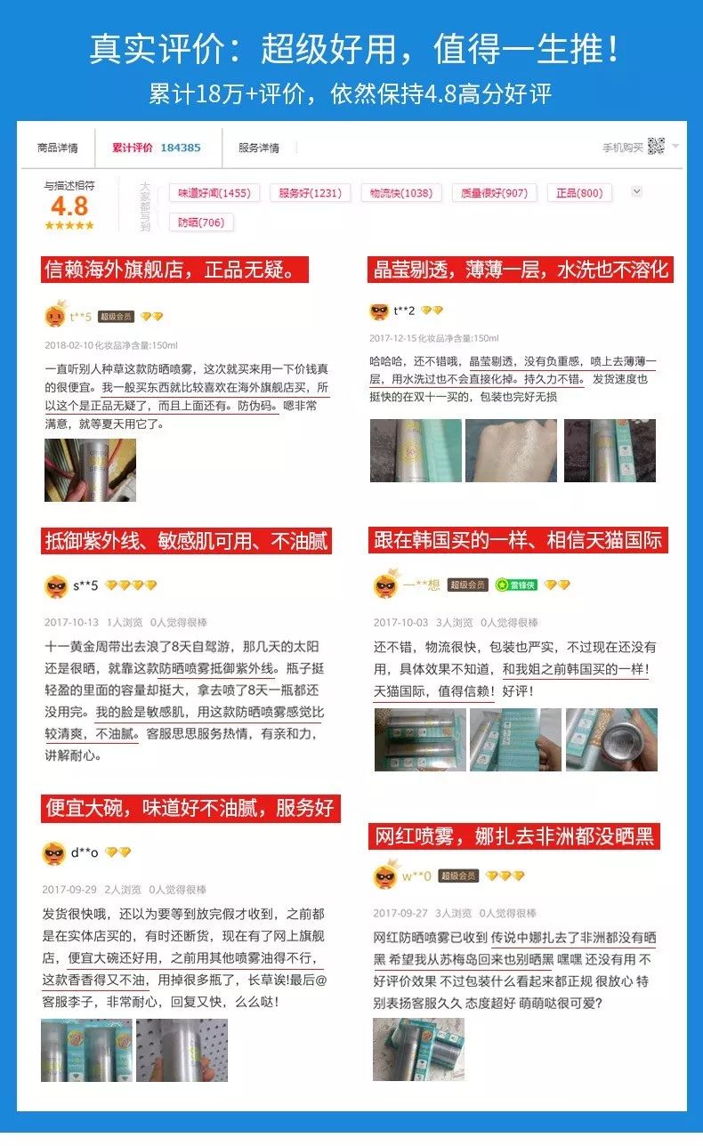 1元秒杀防水防汗防晒喷雾,1元秒杀3-14岁儿童防晒喷雾