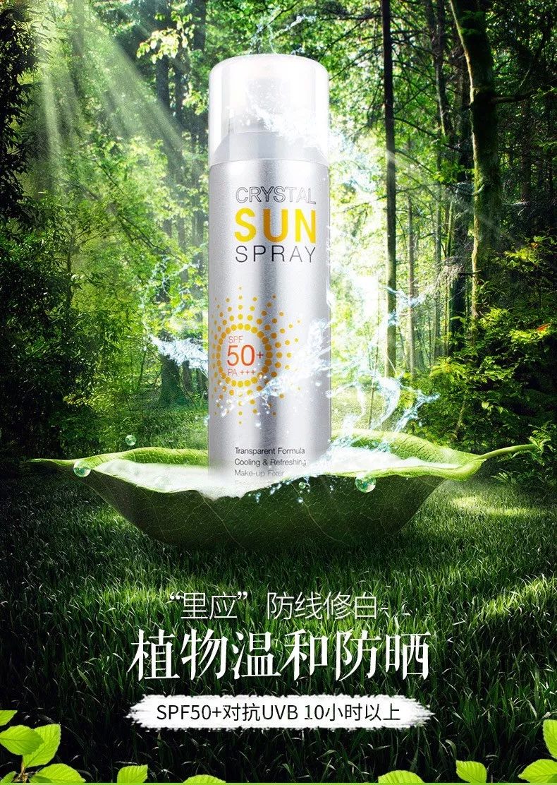 1元秒杀防水防汗防晒喷雾,1元秒杀3-14岁儿童防晒喷雾