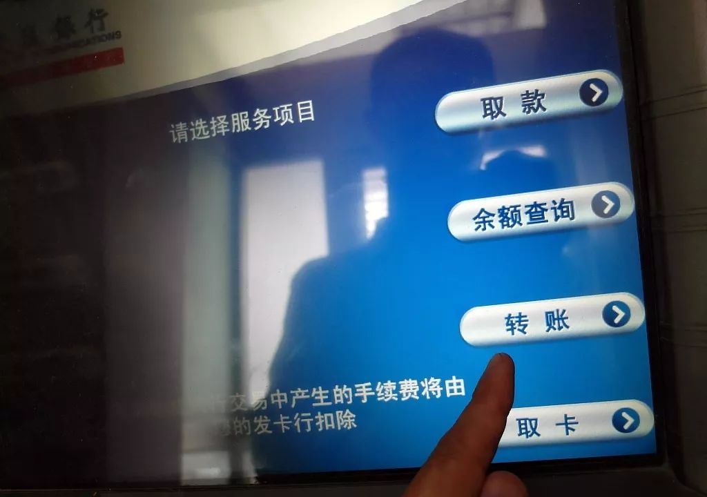 atm机转账能实时取消吗,atm跨行转账有实时到账吗