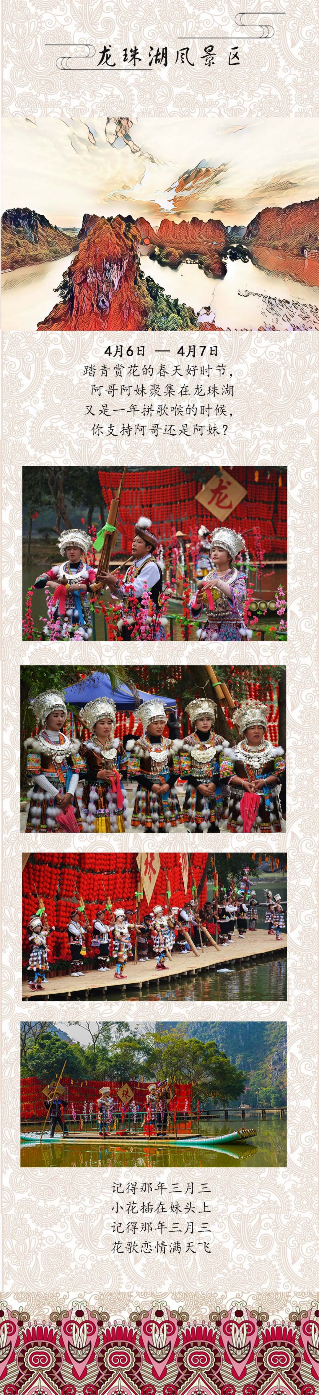 玉林壮族三月三各地活动安排表,壮族玉林三月三独有的仪式感