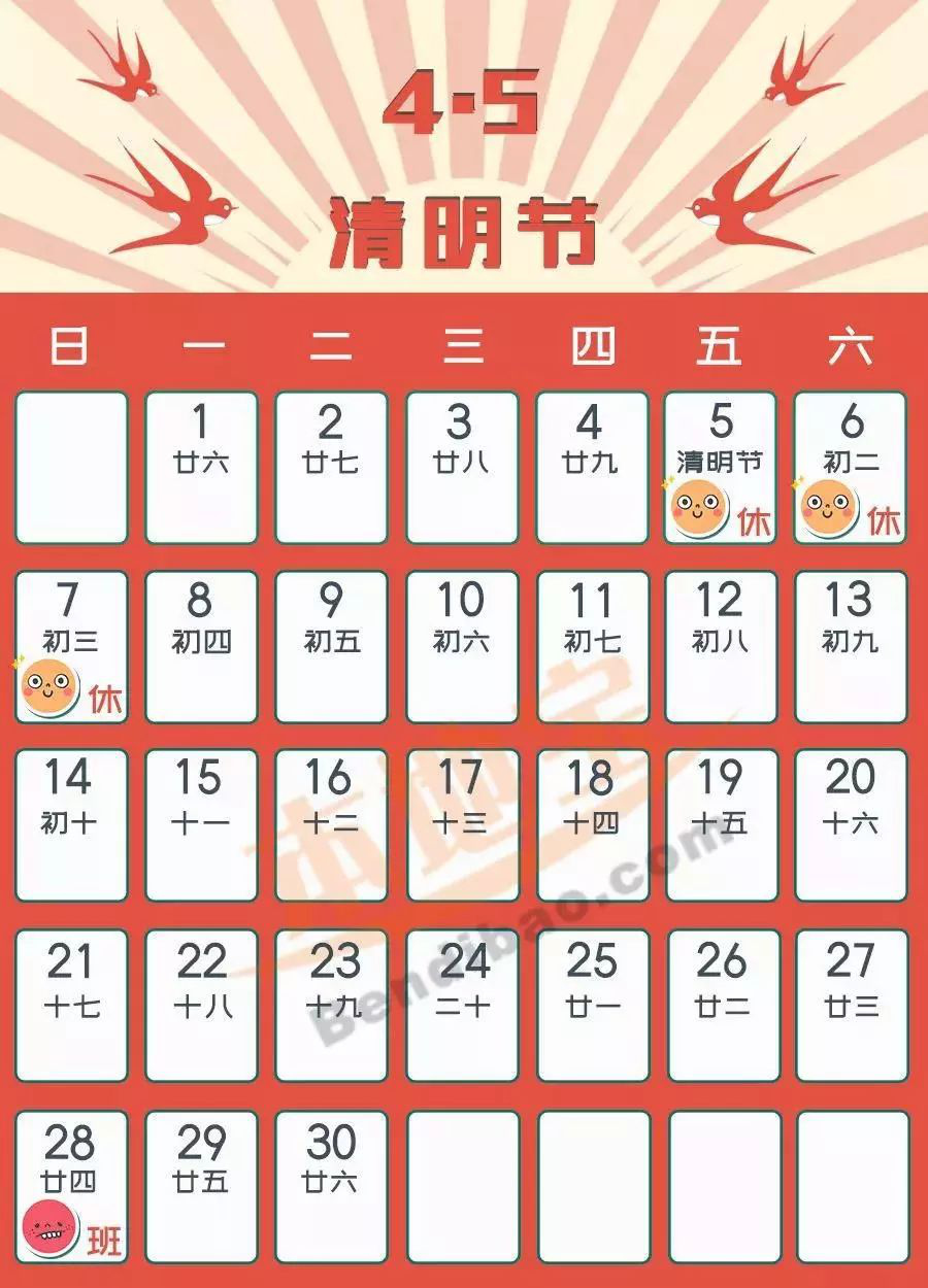 五一火车票已开抢假期提示请查收,五一假期买什么火车票