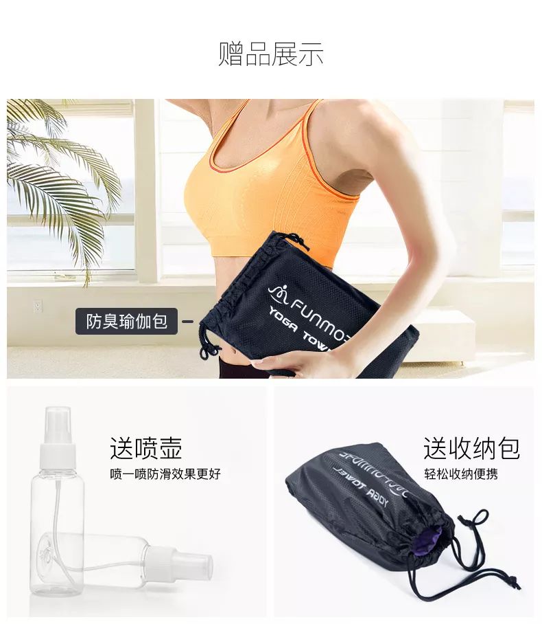瑜伽巾夏防滑,超轻瑜伽防滑铺巾