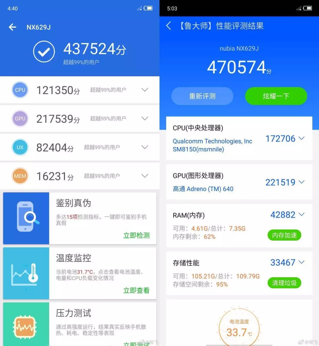 红魔3和红魔3s有什么区别,红魔3s和黑鲨3哪个值得购买