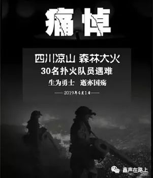 原创歌词：《你把生命燃烧成永恒的忠诚》