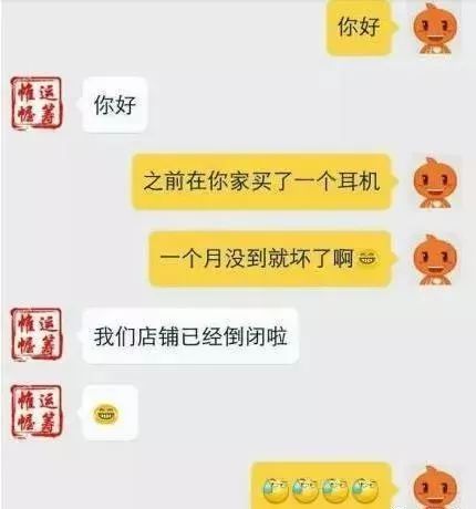 深夜和客服搞笑聊天截图,深夜和客服的聊天截图
