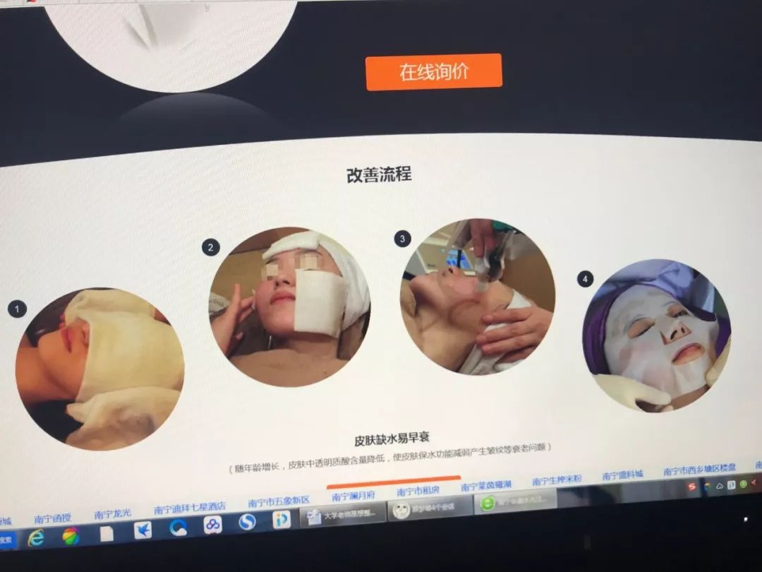 南宁一大学老师在整形医院“打针”后满脸长斑！“医生”竟没有执业证