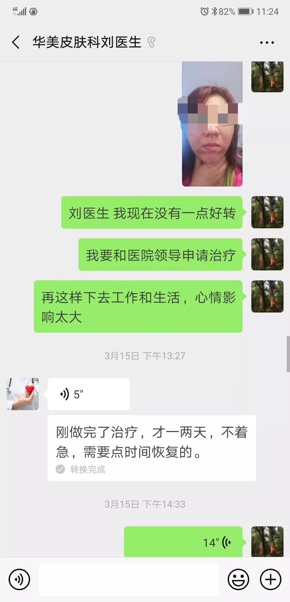 南宁一大学老师在整形医院“打针”后满脸长斑！“医生”竟没有执业证