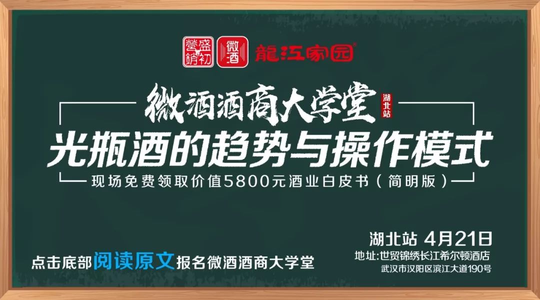 高线光瓶酒营销手册,高线光瓶白酒社群营销