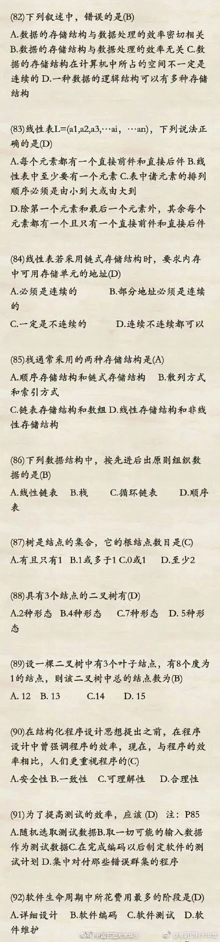 计算机c语言二级证书含金量,计算机二级python含金量高吗