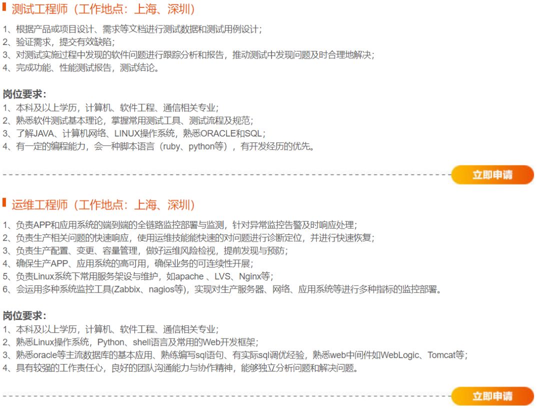 「校招精选」中国电信、平安普惠、农银人寿、新希望集团等名企精选（4-4）
