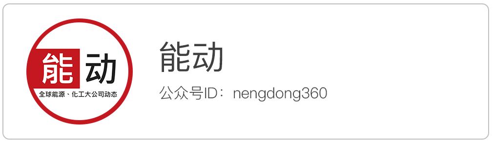 能动要闻周报|中日新一代电动汽车快速充电器将采用共同规格