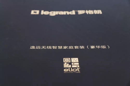 罗格朗逸远这个系列怎么样,罗格朗逸远系列的特点