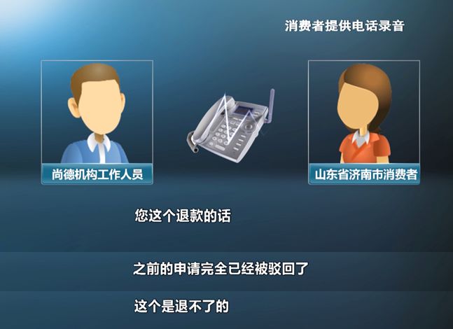315打假教育机构能够退费吗,315曝光名单培训机构有哪些