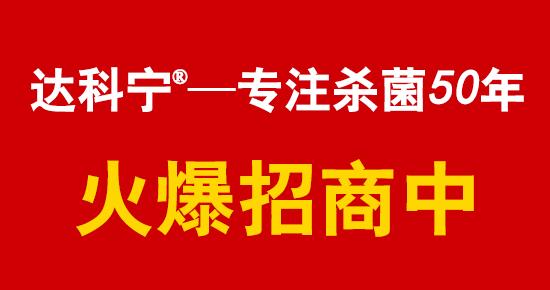 达科宁悬浮剂苗期能用吗,达科宁悬浮剂