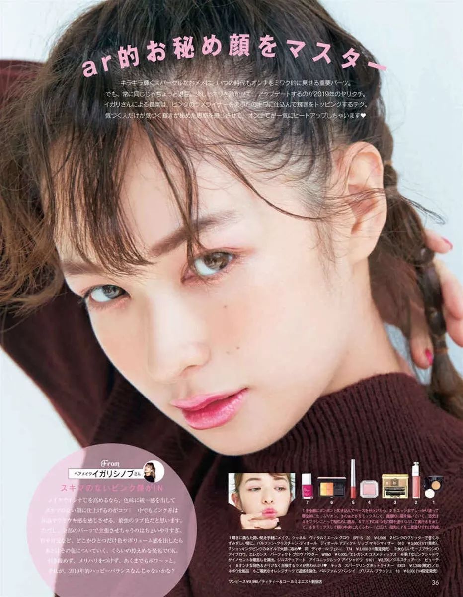 TOP人气「费洛蒙妆」，到底赢在哪一点？