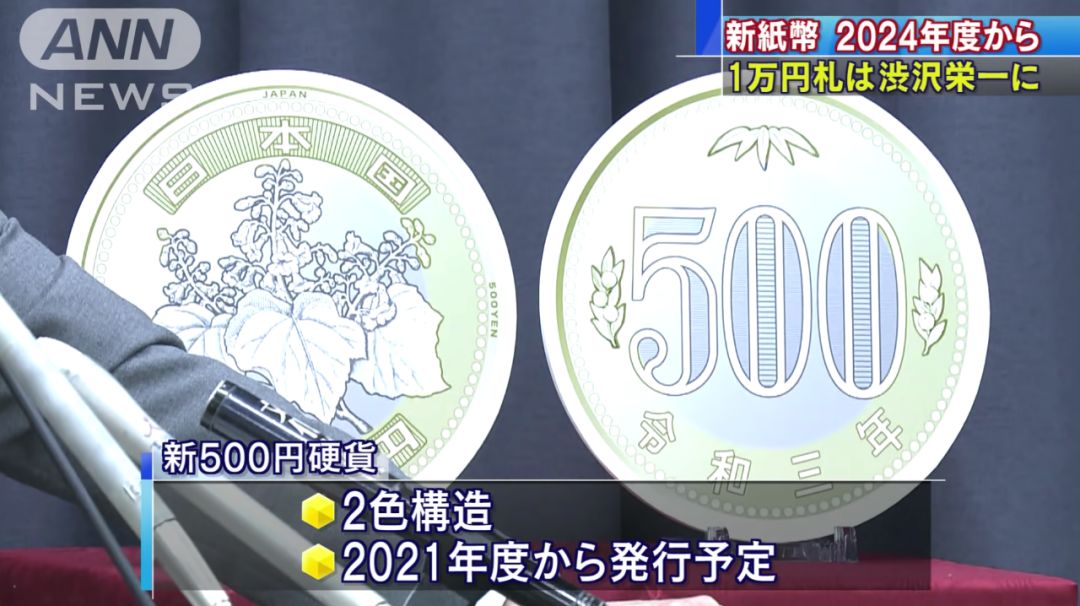 日本将在今年更换纸币吗,日本纸币更换