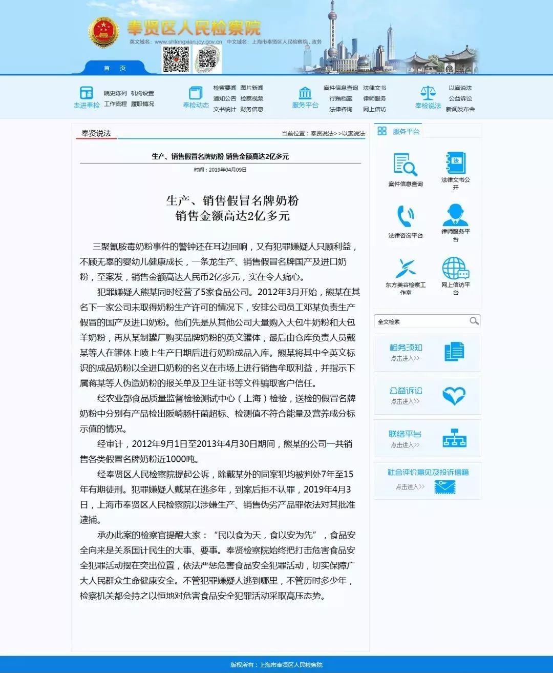 200万造假奶粉事件,奶粉现在有造假的吗