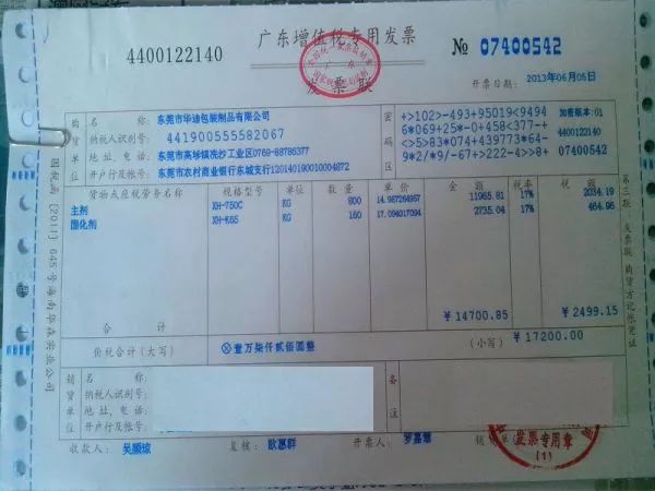 紧急通知！不是专票也能够抵扣进项税额！这7类发票都能够抵扣！再不知道就亏大了！