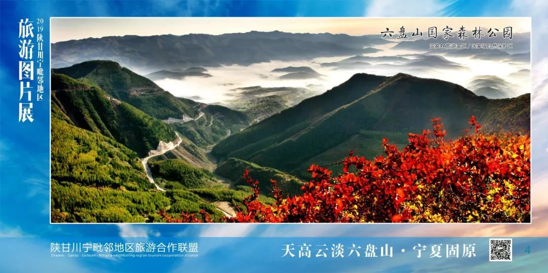 甘肃省旅游日主题宣传活动,陕甘旅游宣传推广