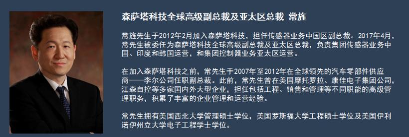 森萨塔科技集团,森萨塔科技宝应有限公司车间