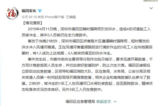 深圳暴雨引发洪水地点,深圳大暴雨造成洪水事件