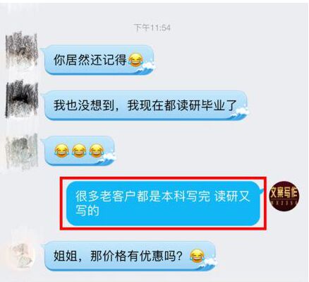 网络平台上明码标价代写论文成了一门生意